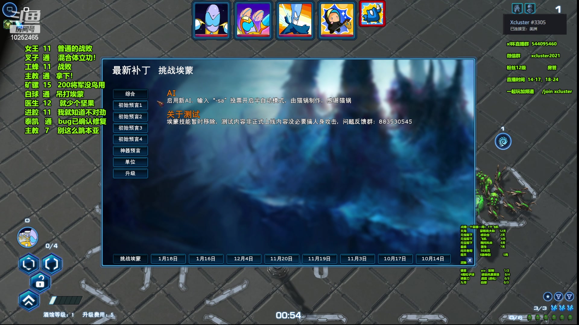 【2023-02-15 20点场】xcluster：星际酒馆，随缘玩亚服