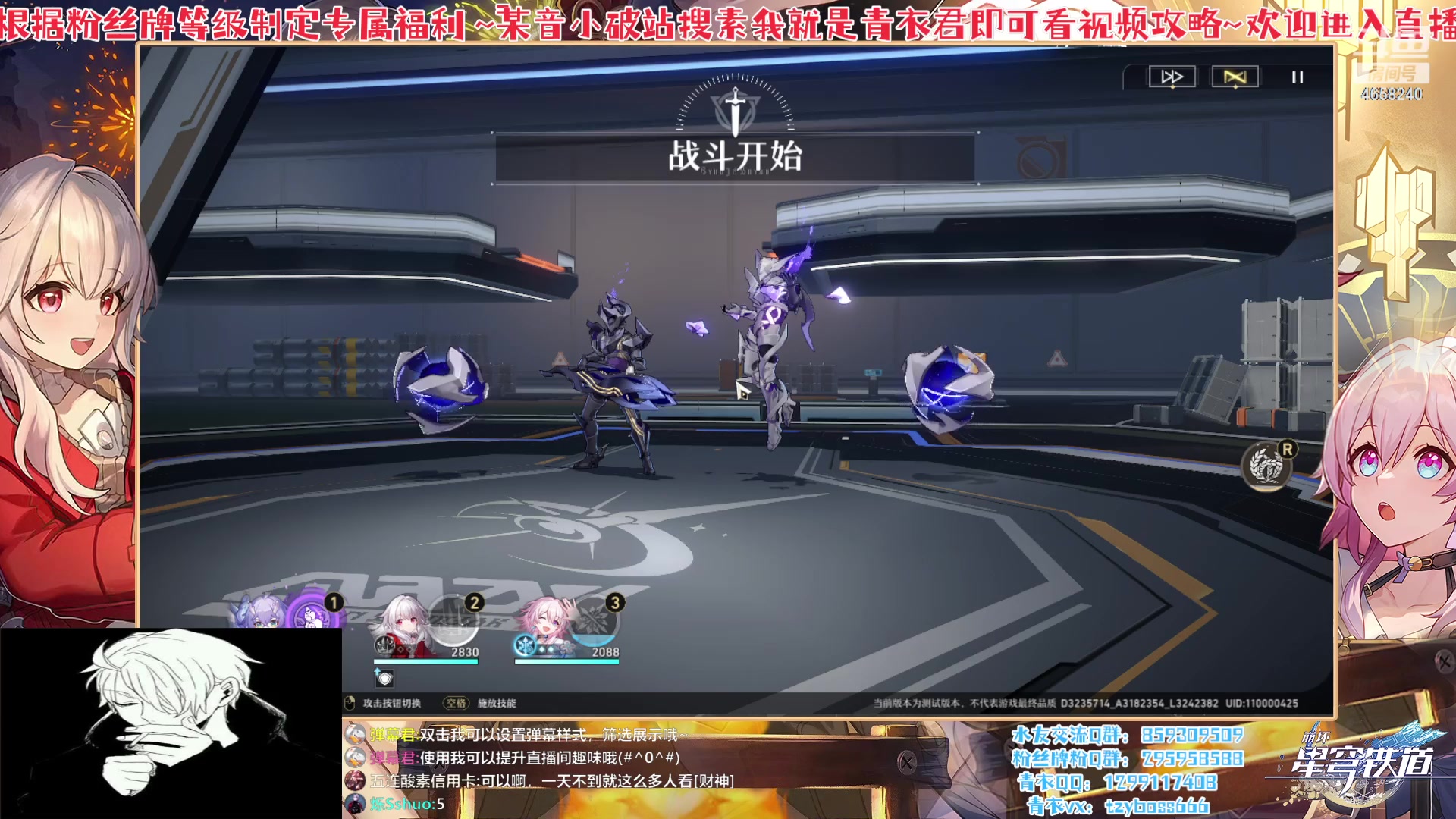 【2023-02-14 13点场】我就是青衣君吖：最专业主播，进度帝