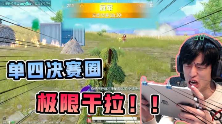这波干拉兄弟们给几分？
