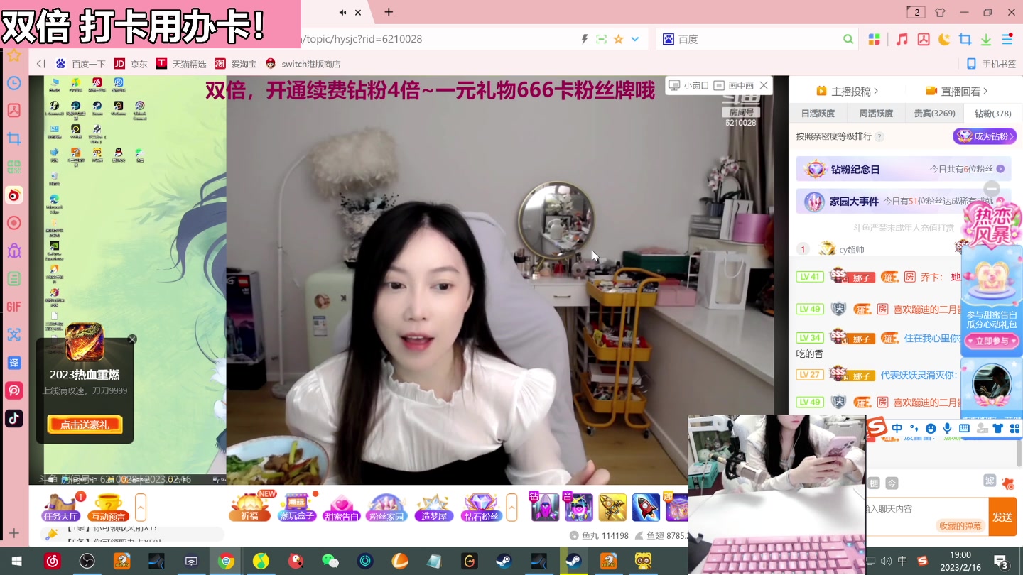 【2023-02-16 18点场】若若跑的贼快：美女主播，在线营业