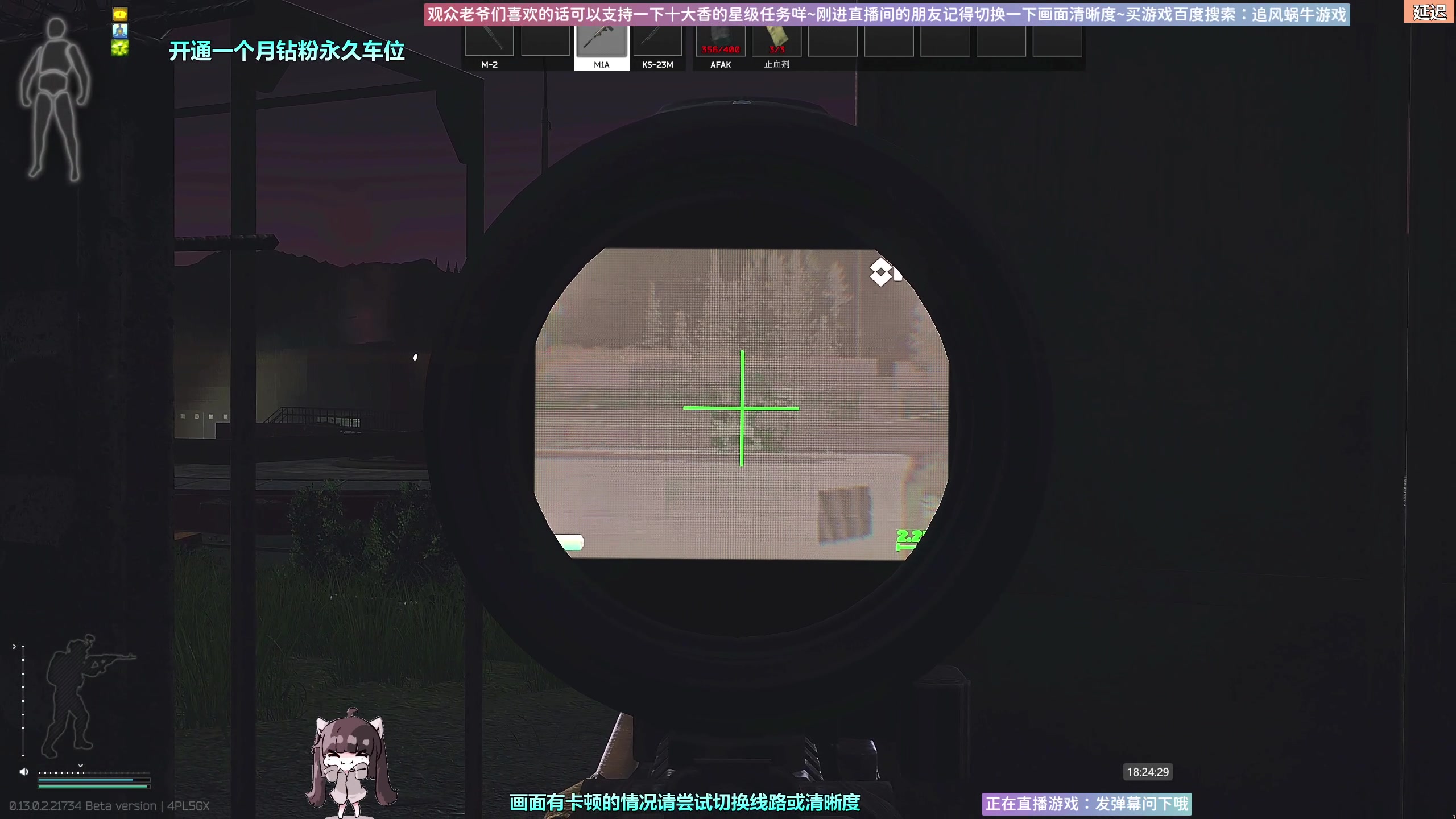 【2023-02-15 17点场】Biu十香：✨斗鱼第一画质✨萌新入坑日常✨逃离塔科夫