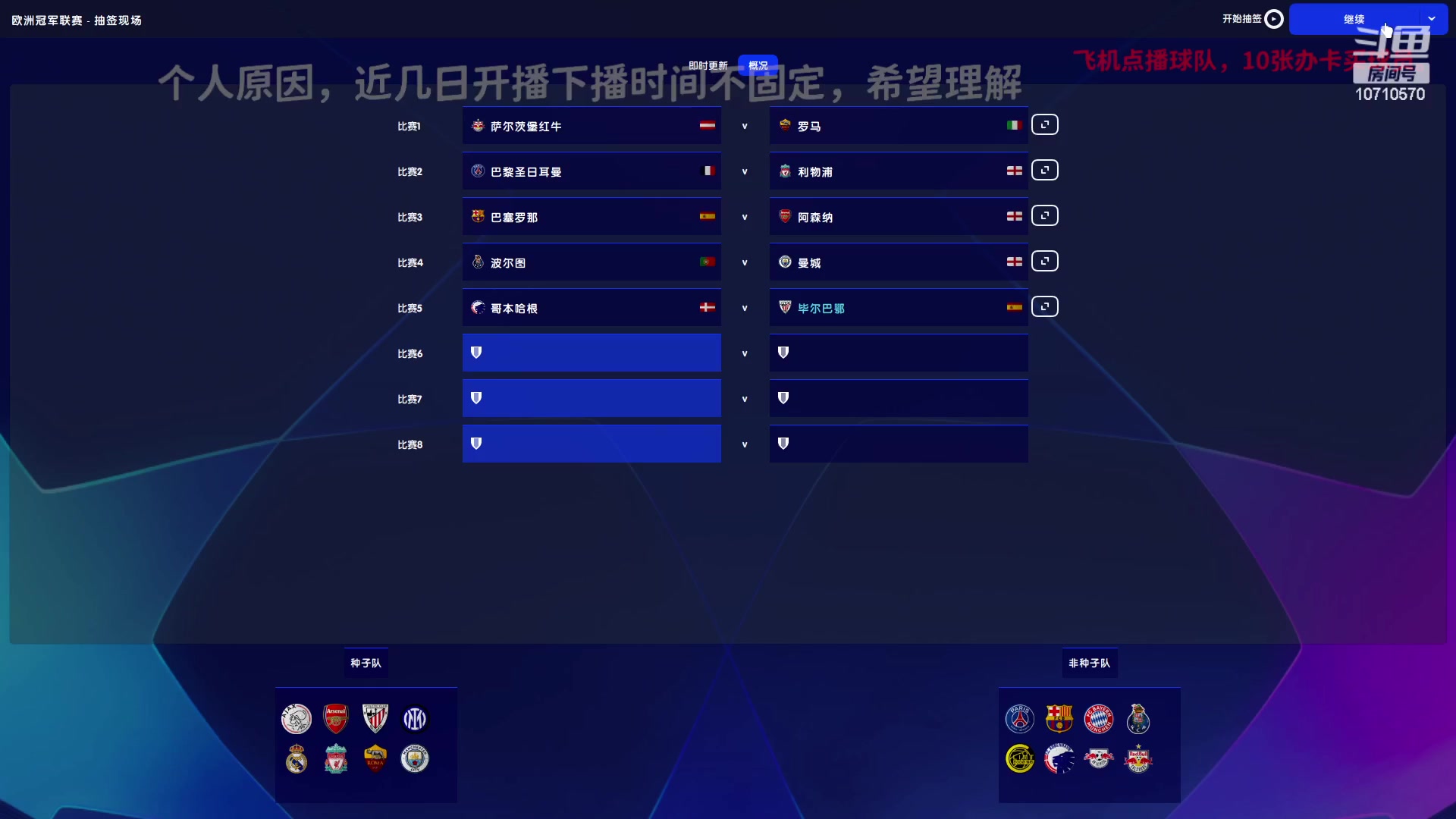 【2023-02-15 19点场】吉良上总介：毕尔巴鄂：无敌了！一败难求？？！
