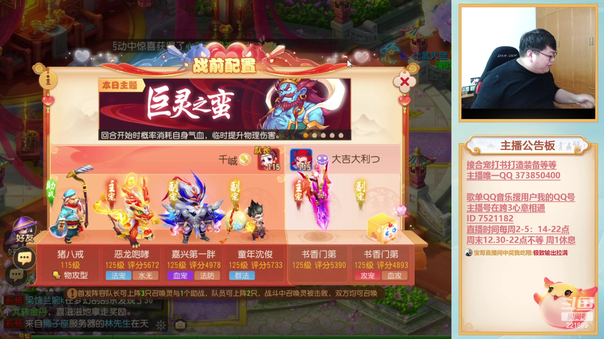 【2023-02-16 18点场】小儿郎丶丶：梦幻西游手游，~221869