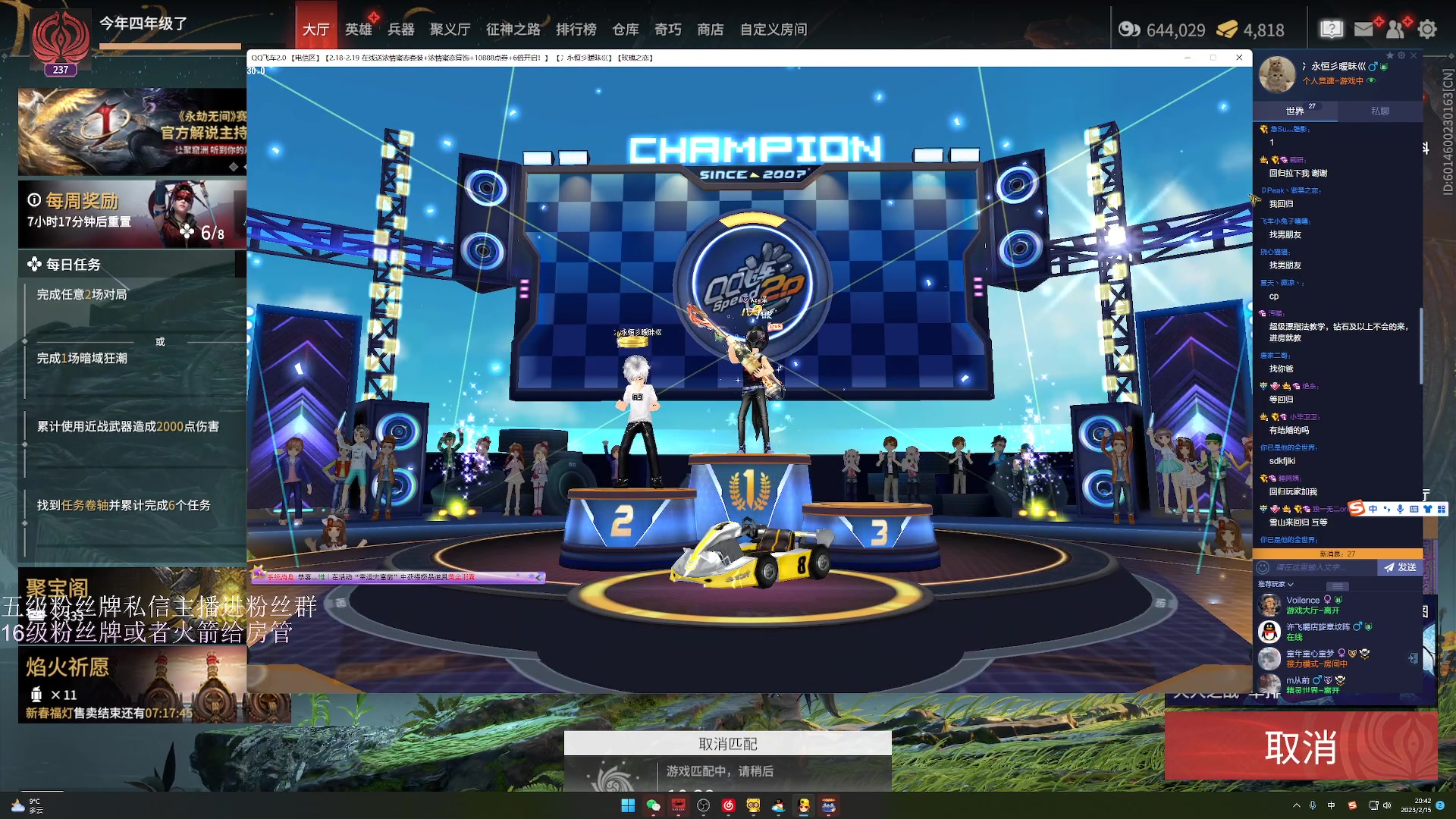 【2023-02-15 20点场】刀一挥趴一堆：(刀一挥)打比赛期间看不到弹幕