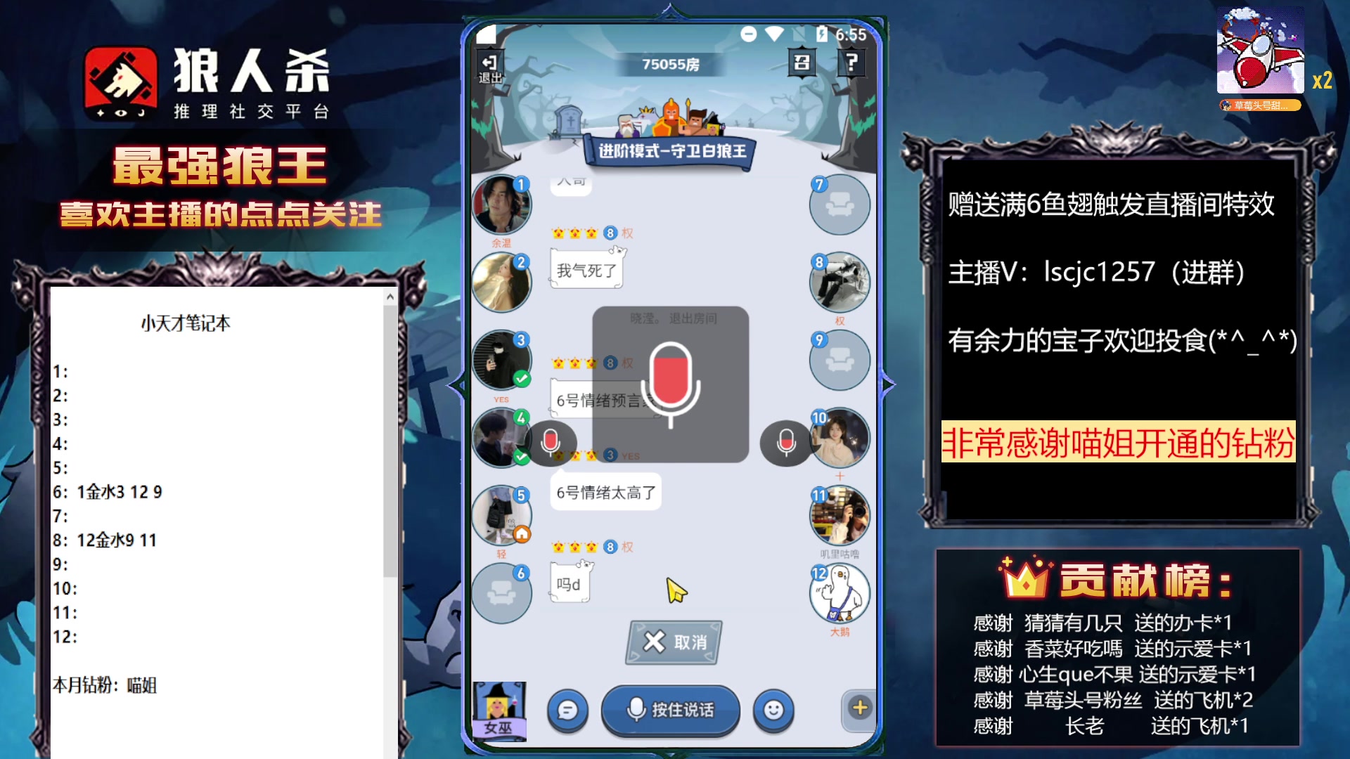 【2023-02-12 18点场】白日梦想家II7：狼人杀欢乐路人局