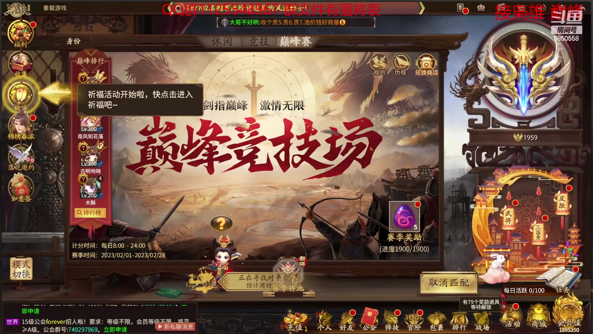 【2023-02-16 13点场】百胜V：董贵人T3+ 程秉T3+