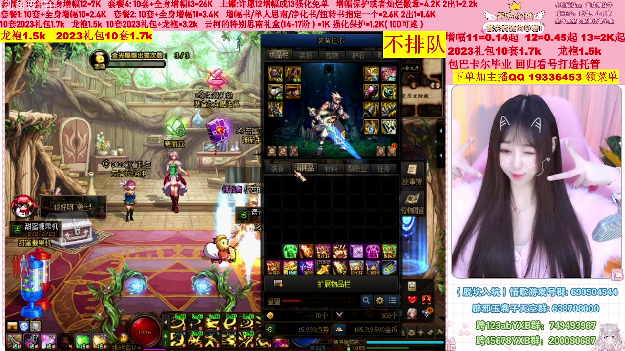 【2023-02-16 14点场】小雅妹妹m：♥️不排队巴卡尔年套增幅打造土罐碰瓷❥