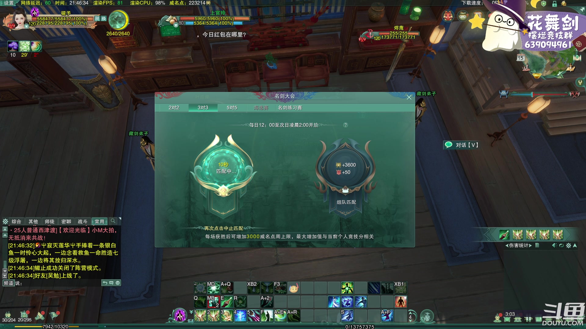 【2023-02-15 21点场】花舞剑：每天下午3点操作