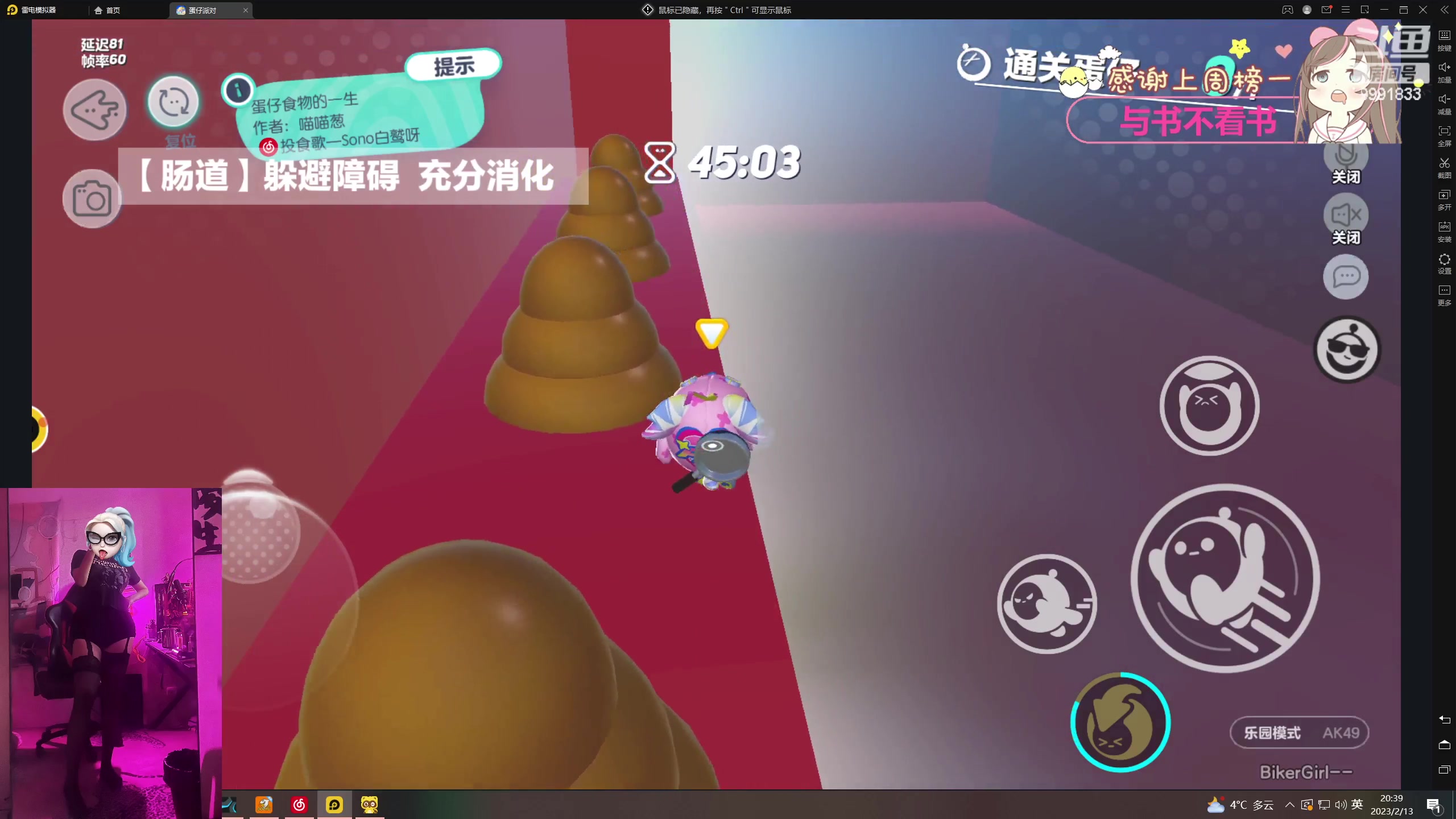 【2023-02-13 19点场】李逵bikergirl：[非常互娱]逵逵飞机起飞啦！