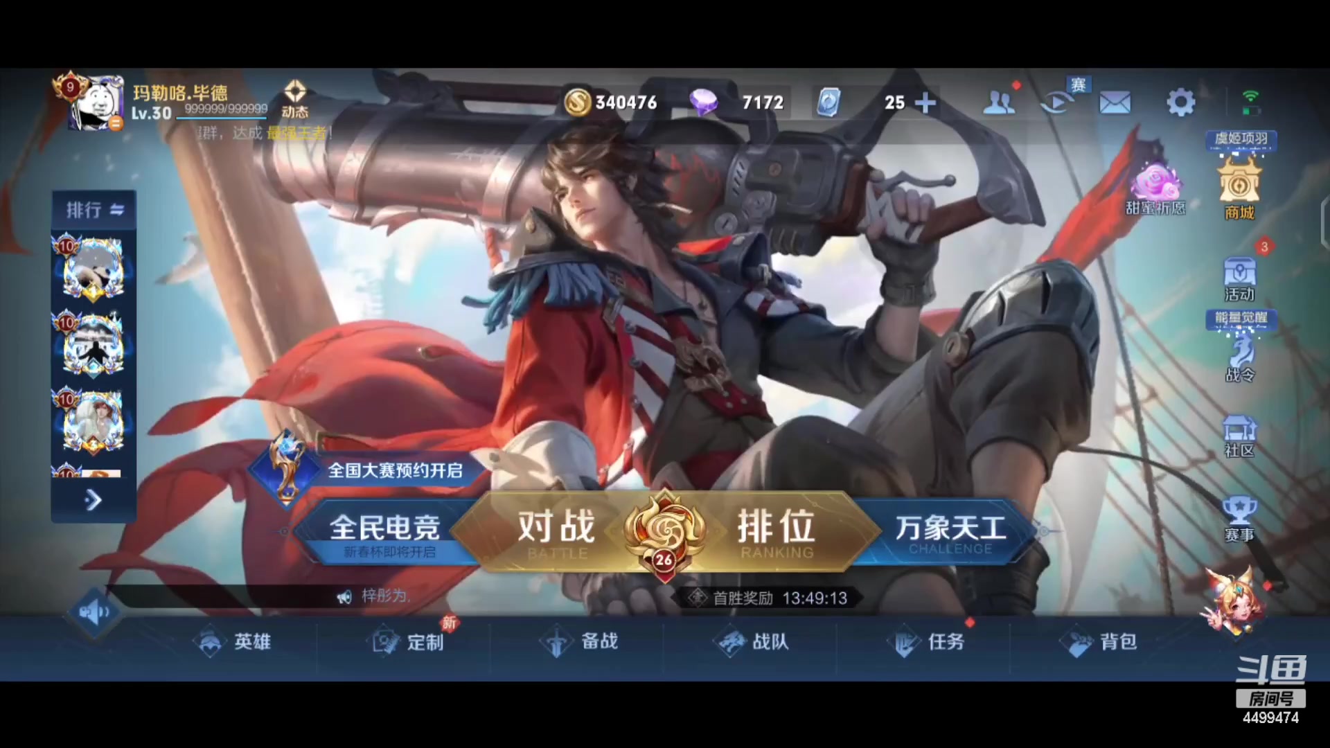 【2023-02-16 09点场】信白丶李白导师：国服李白带粉 有车位