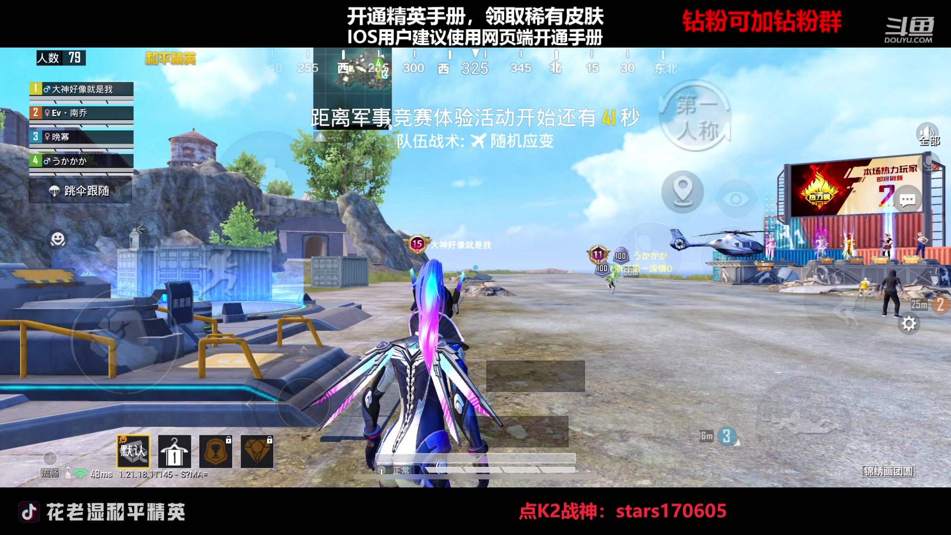 【2023-02-16 19点场】Dy花老湿：【守护手机荣光】