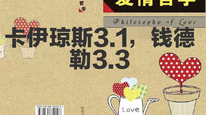 6.4给力芬，钱德勒