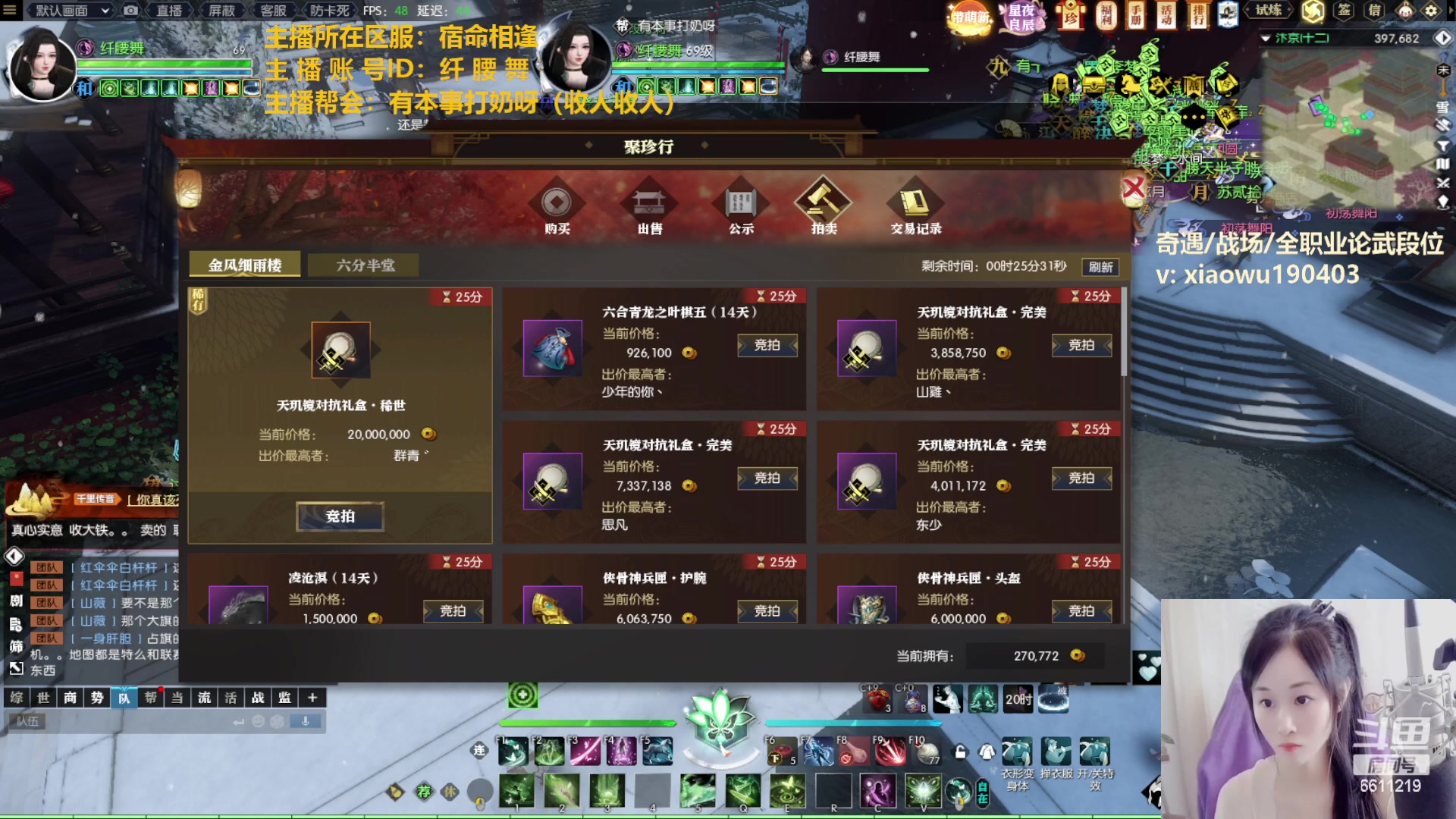 【2023-02-15 21点场】纤腰细舞：暖声萌妹一还是个憨憨