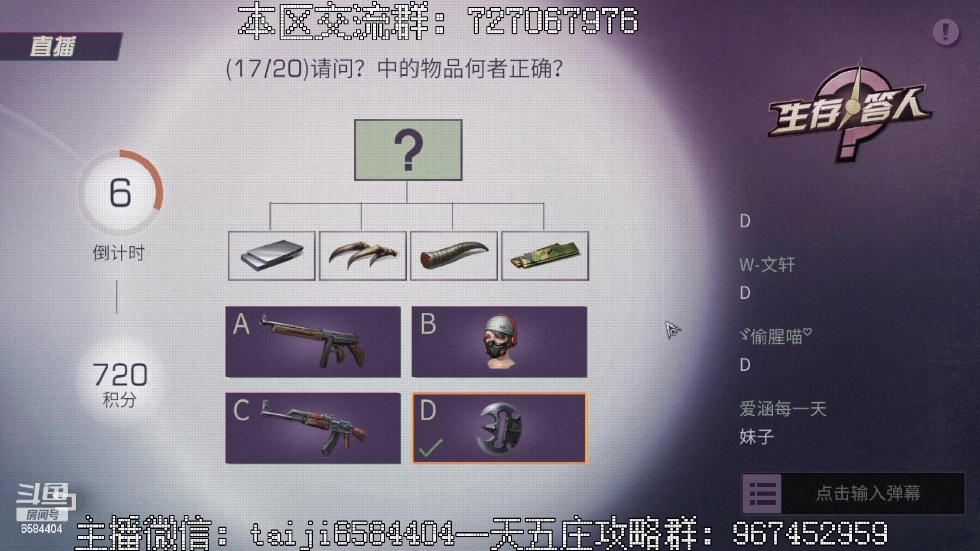 【2023-02-16 21点场】中华田园冯太极：一天5庄活攻略，有问必答