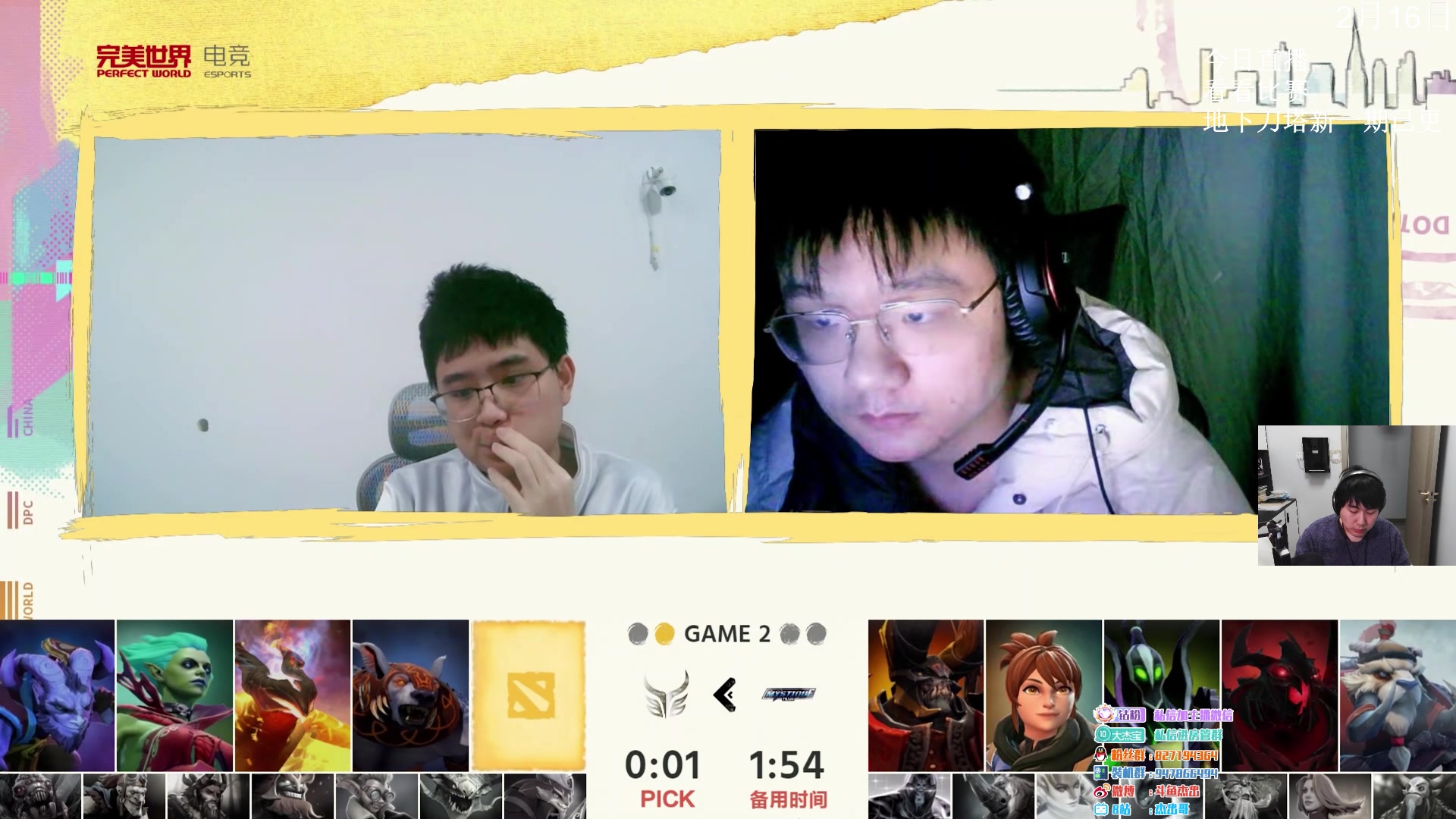 【2023-02-16 19点场】杰出哥：杰出哥的直播间