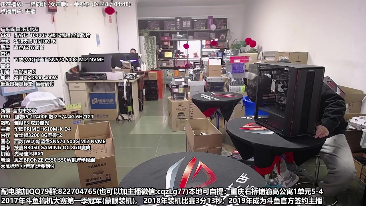 【2023-02-16 11点场】重庆刚哥金牌装机店：重庆刚哥 配电脑 搞机王