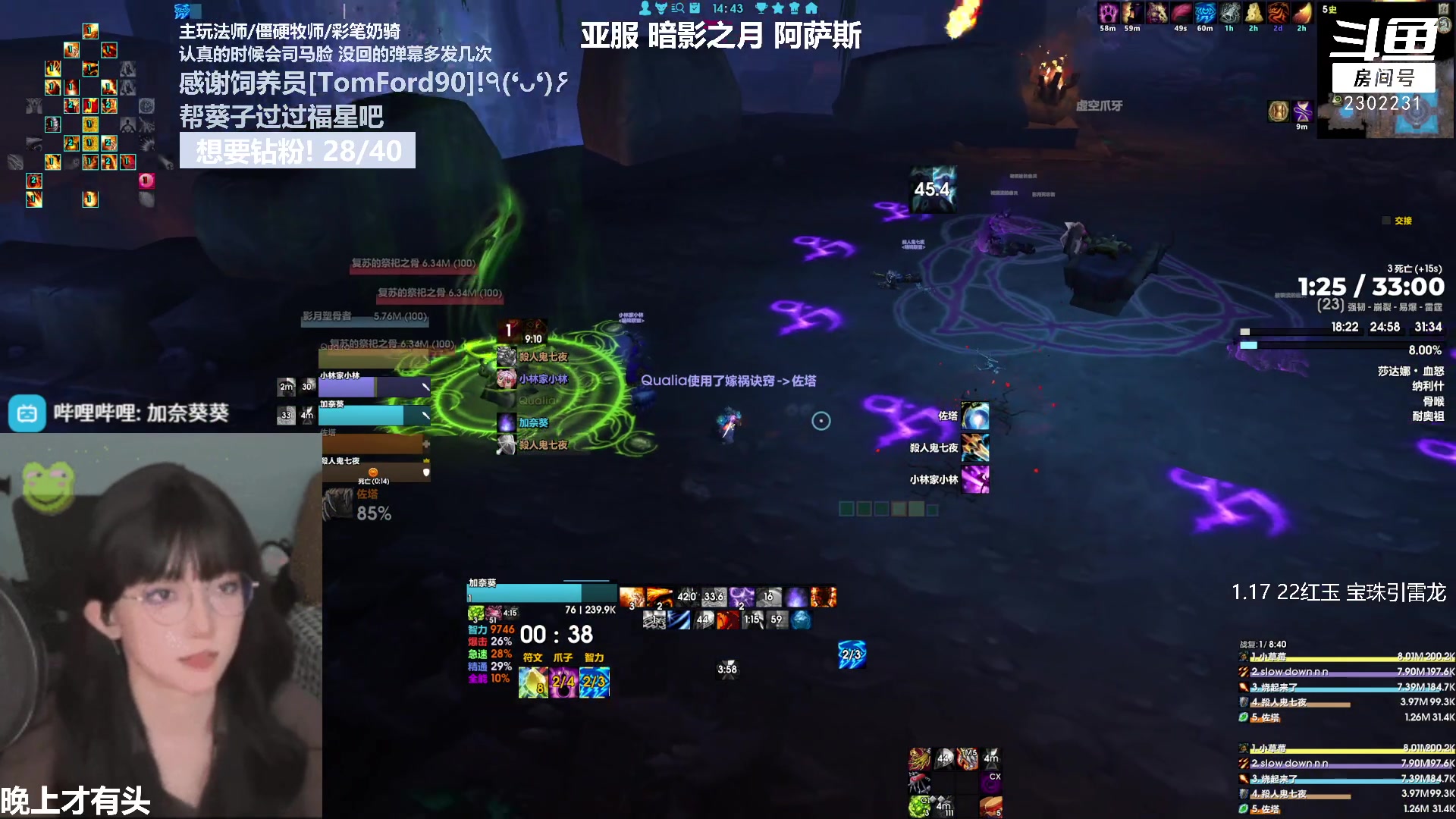 【2023-02-14 14点场】加奈葵：葵葵子:火焰圣骑士