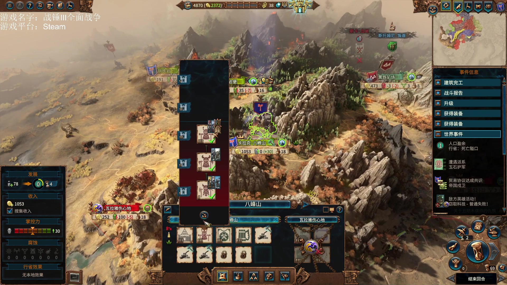 【2023-02-16 17点场】鱼的眼泪水知道：【SFO】战锤Ⅲ全面战争DLC超凡帝国