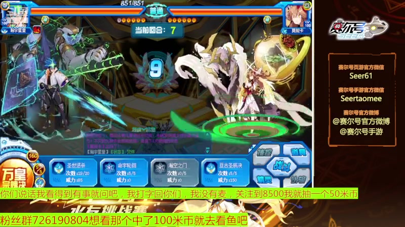 【2023-02-16 12点场】赛尔王007：赛尔号PVE和PVP