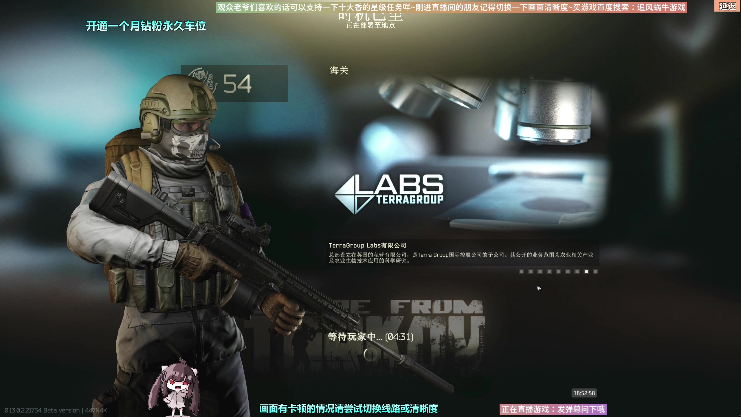 【2023-02-13 18点场】Biu十香：✨斗鱼第一画质✨萌新入坑日常✨逃离塔科夫