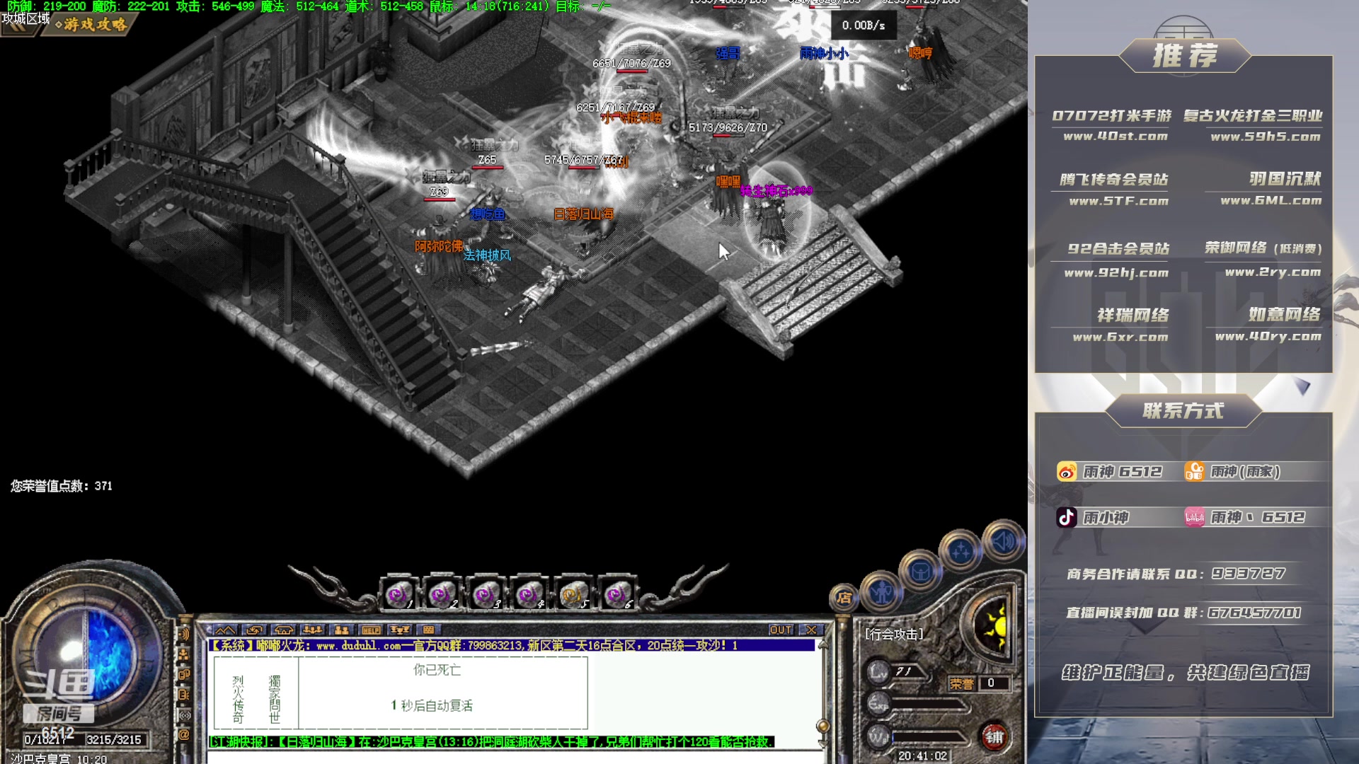 【2023-02-16 20点场】雨神丶：玩传奇就看6512！