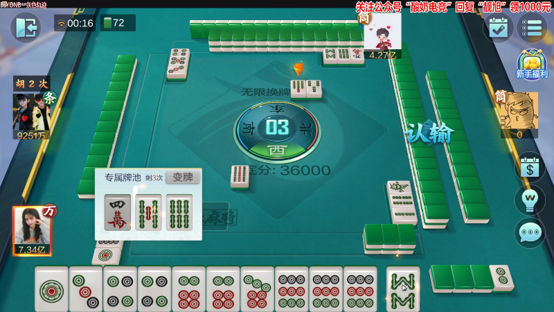 我在斗鱼看靓旭直播欢乐麻将