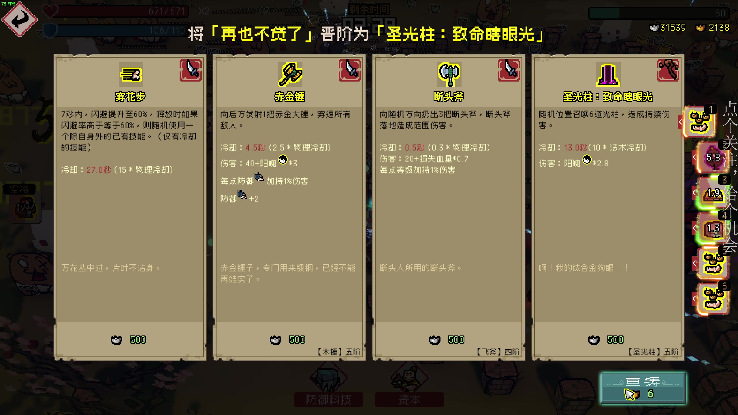 【2023-02-15 17点场】凡尘困：通神榜 灵能觉醒 土豆兄弟 哥布林弹珠