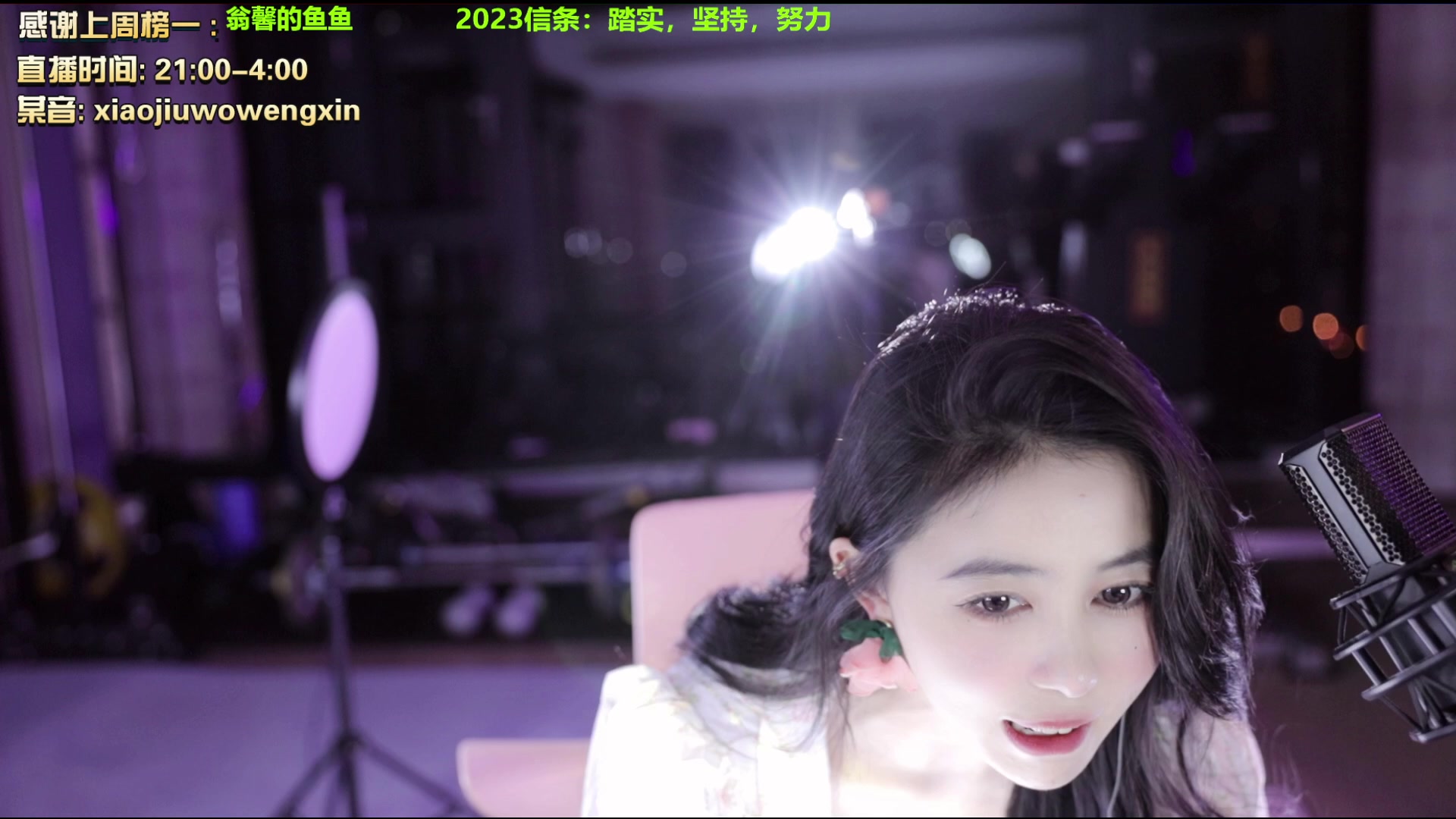 【2023-02-15 23点场】小酒窝翁馨：这个主播看起来不大聪明的样子