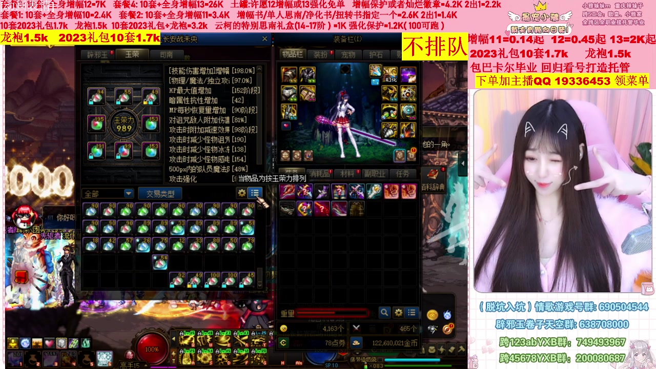 【2023-02-16 00点场】小雅妹妹m：♥️不排队巴卡尔年套增幅打造土罐碰瓷❥