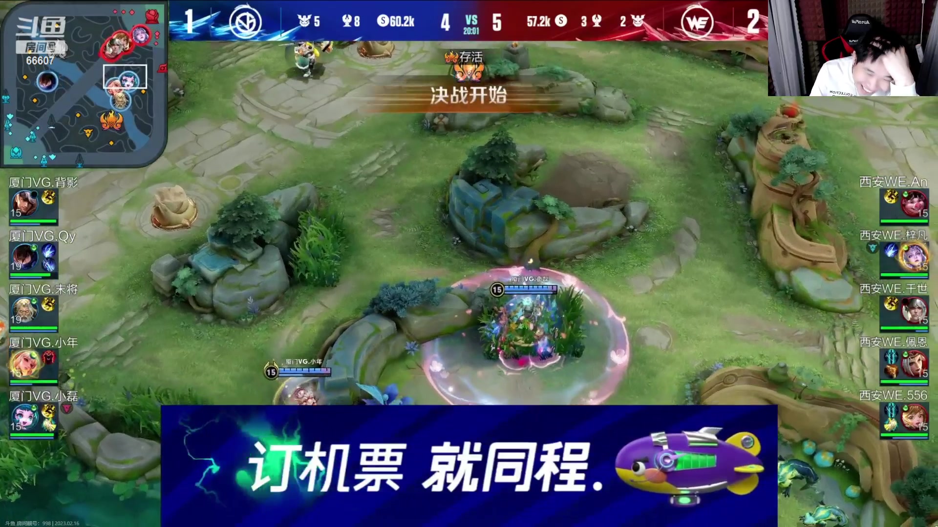 【2023-02-16 17点场】YTG丶落幕：KPL济南RW侠VS上海EDGM
