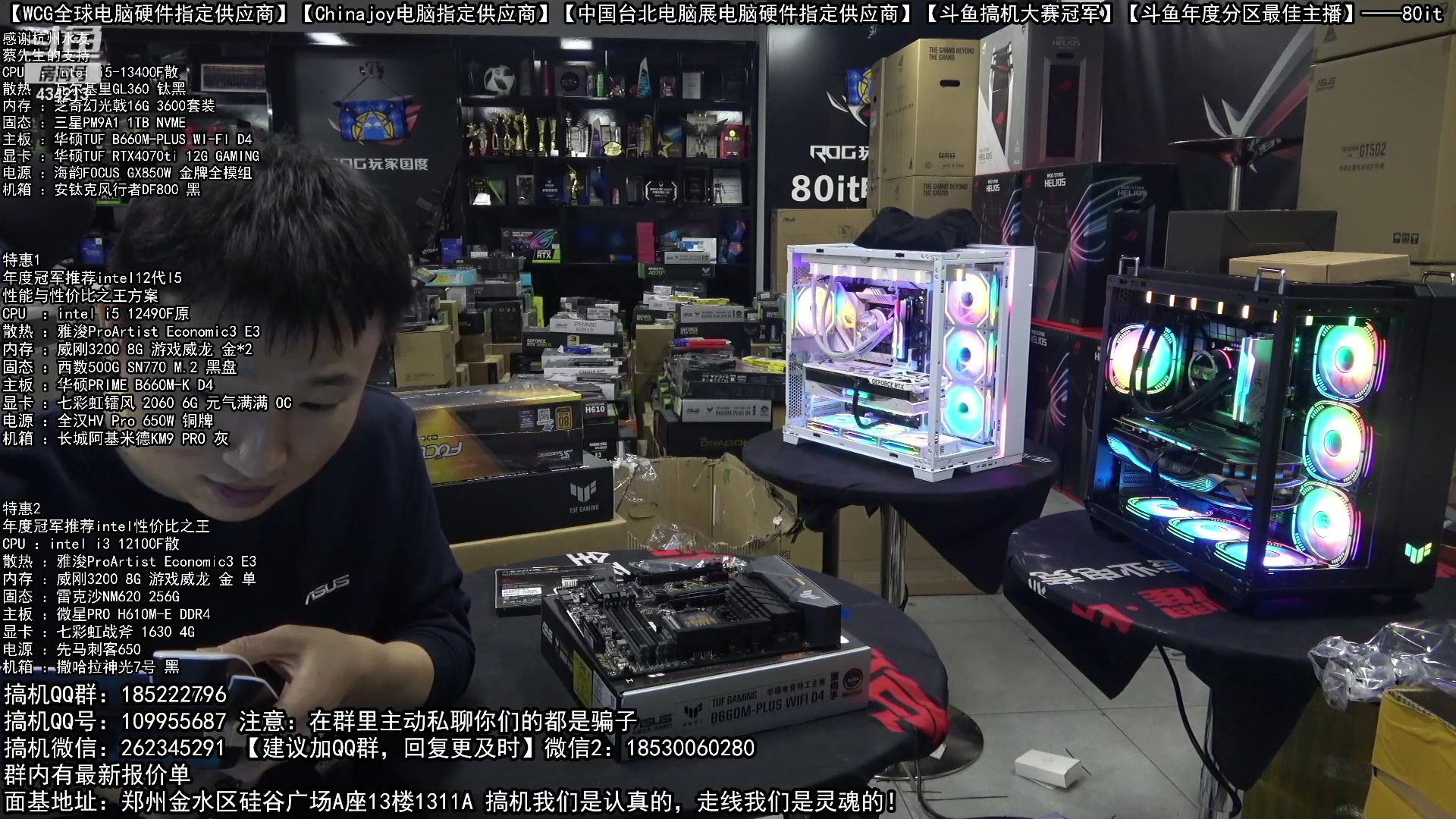 【2023-02-16 07点场】80it电脑网：郑州80it：情人节返场电脑活动开始啦！