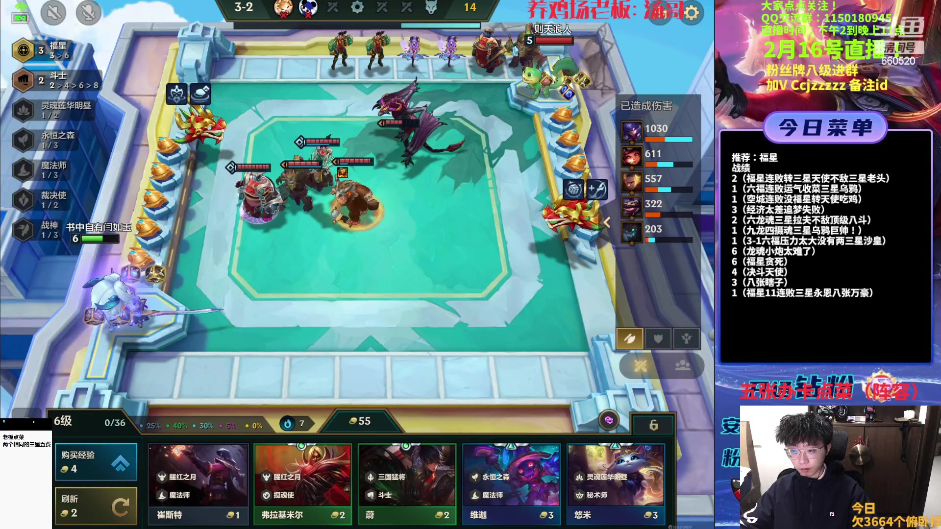 【2023-02-16 19点场】不太嘻哈的Ccj：福星专场！连胜连败三星五费！