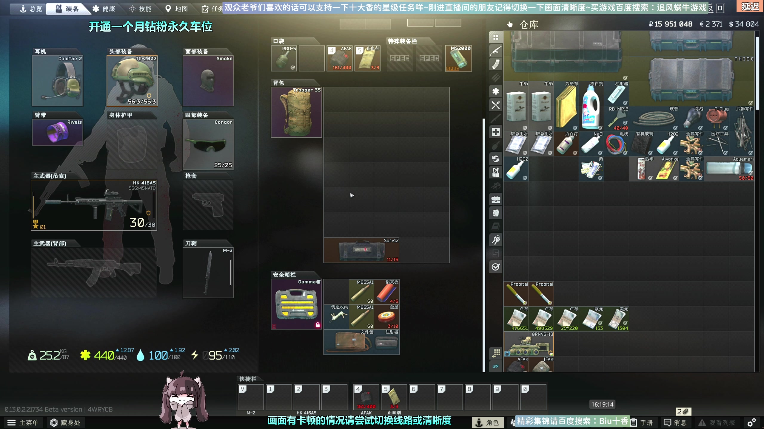 【2023-02-12 15点场】Biu十香：✨斗鱼第一画质✨萌新入坑日常✨逃离塔科夫