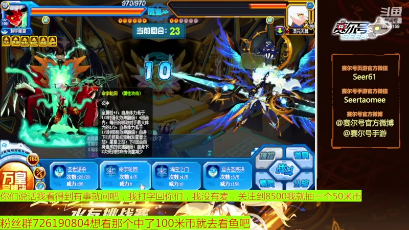 【2023-02-15 11点场】赛尔王007：赛尔号PVE和PVP