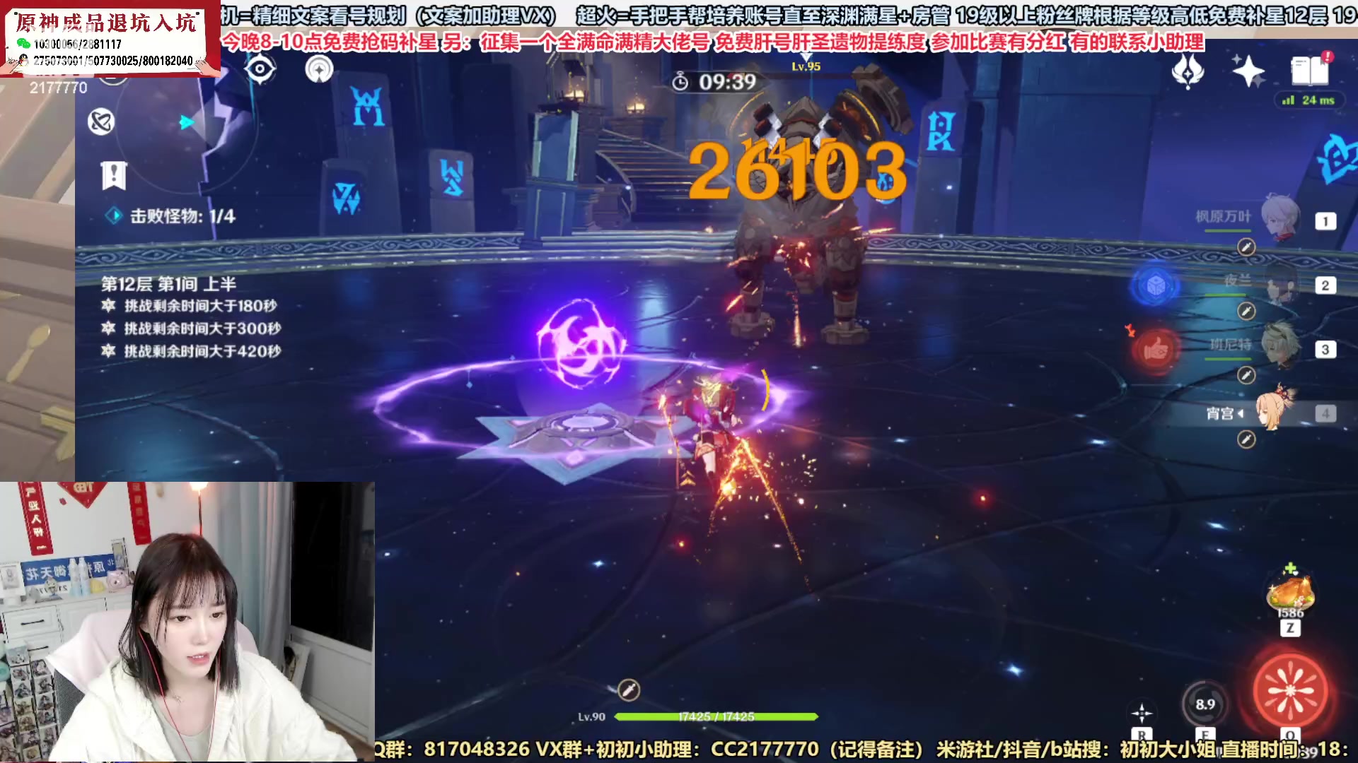 【2023-02-15 21点场】初初大小姐：【原神嘴强女主播 抢码补星】