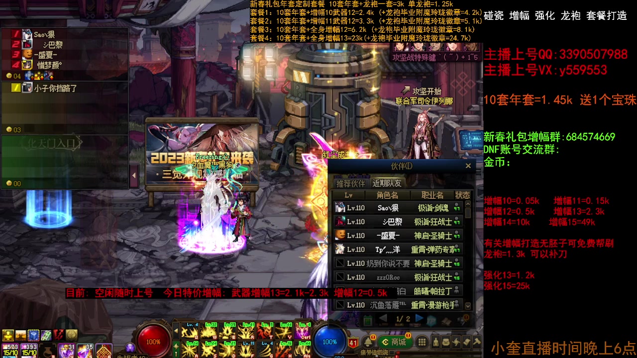 【2023-02-16 16点场】红眼小奎：毕业打造增幅套餐 冲冲冲