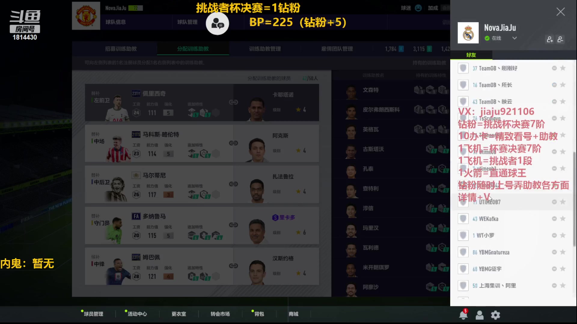 【2023-02-14 23点场】JiaJu就是我啊：中国足球天又亮了~