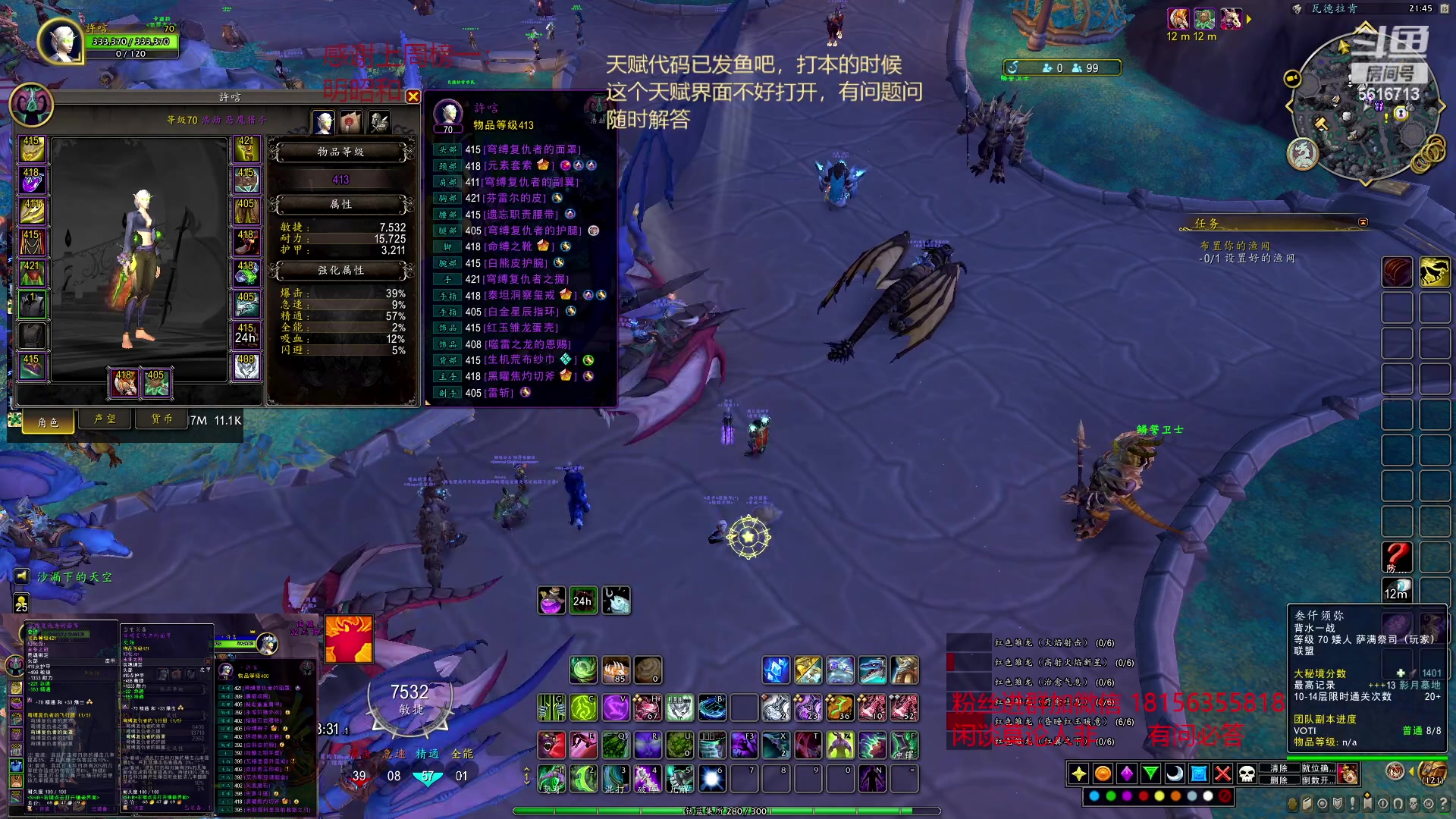 【2023-02-15 21点场】许言0407：许老板：恶魔猎手大秘境