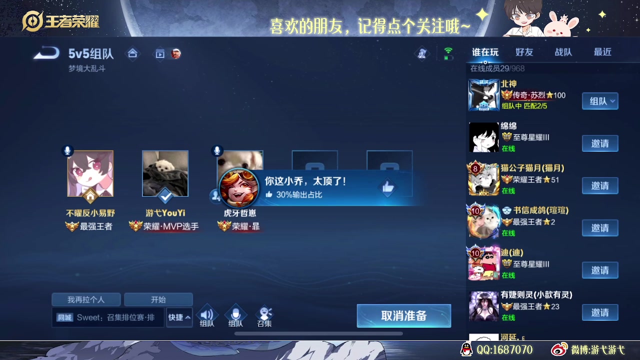 【2023-02-16 00点场】游弋：荣耀90星单排冲101星！！！