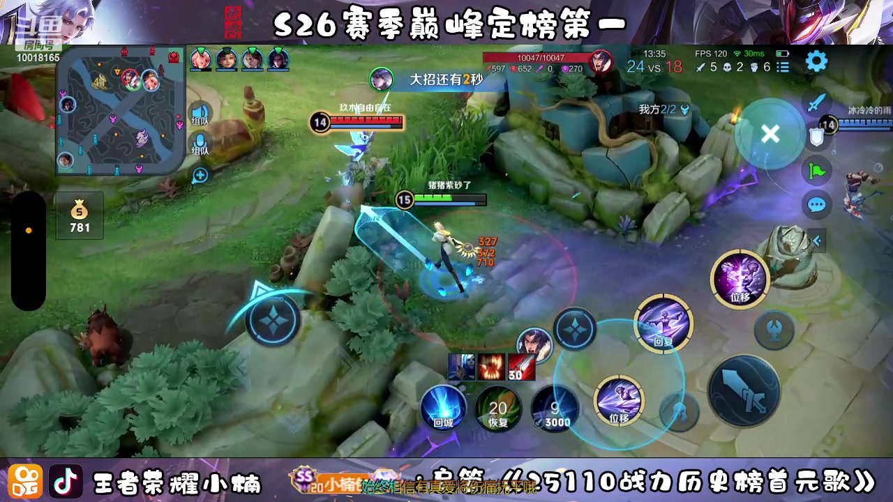 【2023-02-16 01点场】小楠ouo：冲巅峰第一 10018165