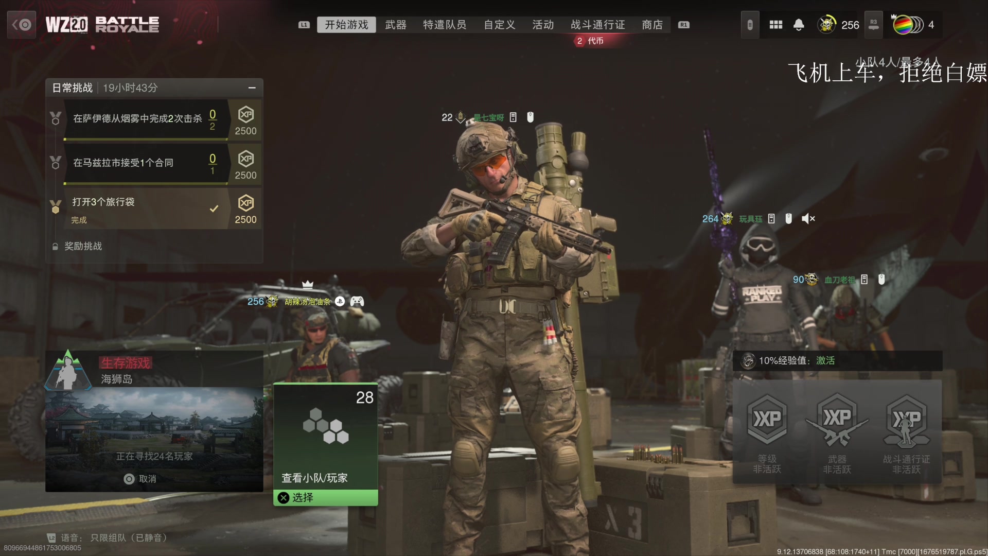 【2023-02-16 16点场】波波菜呀：手柄 cod大更新啦