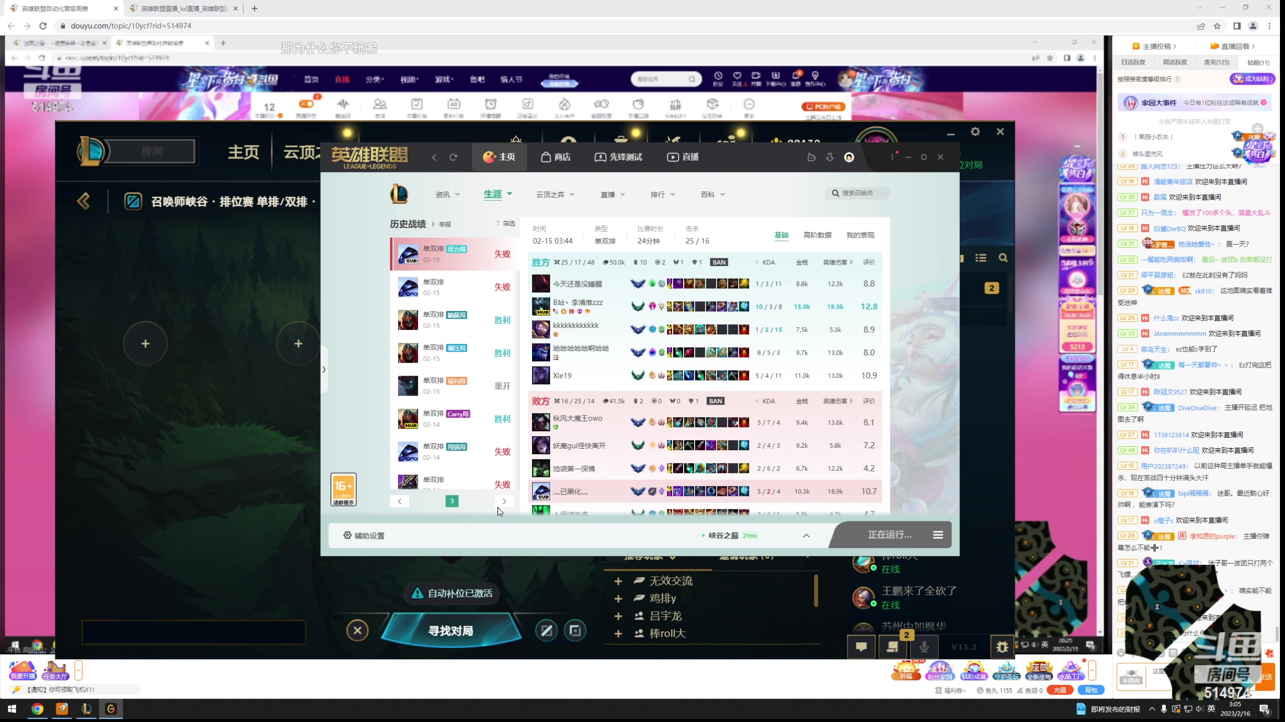 【2023-02-16 02点场】迷离之道丶：迷离劫：峡谷之巅