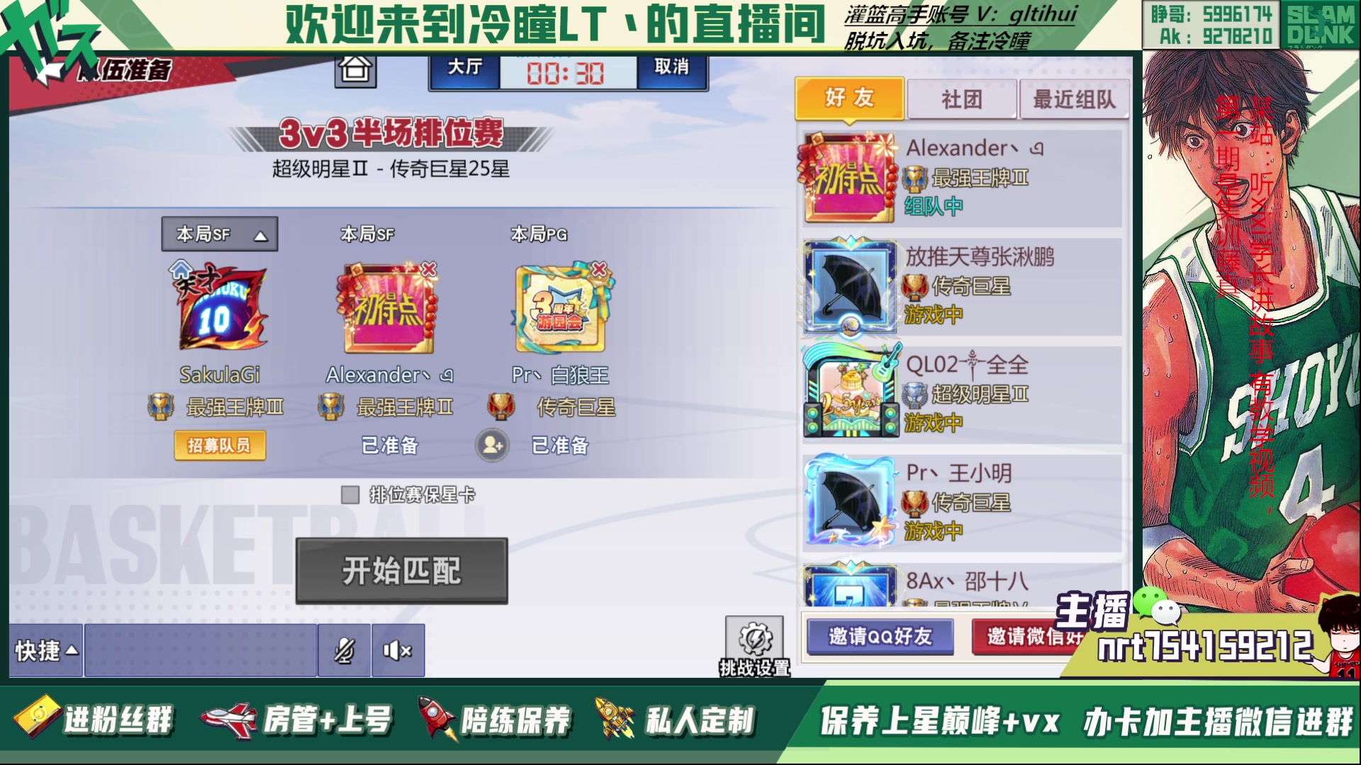 【2023-02-15 19点场】冷瞳LT丶：新赛季开冲！ 168979