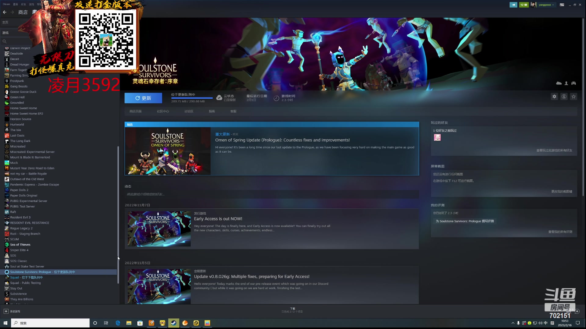 【2023-02-16 10点场】GY阳哥：早期鸟儿有虫吃