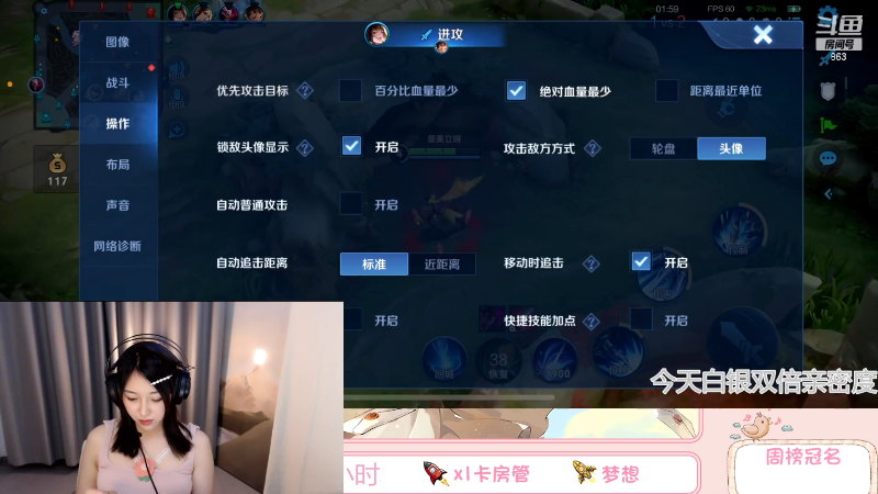 我在斗鱼看解说孙立人直播王者荣耀