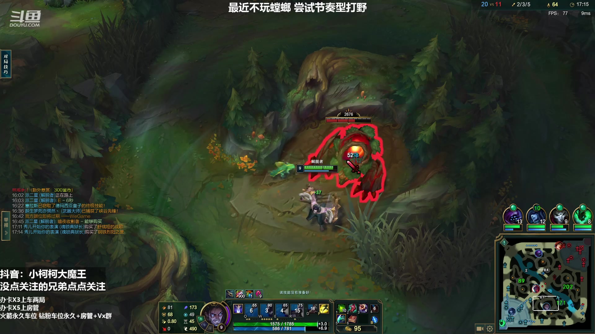 【2023-02-16 13点场】小柯柯大魔王：小柯柯教你新版野区怎么玩~
