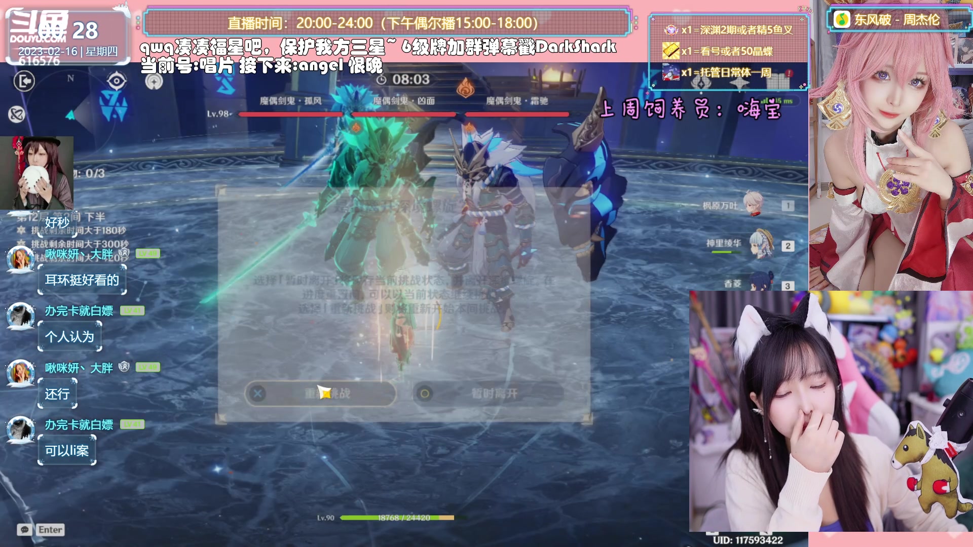 【2023-02-16 00点场】六喵喵喵丶：【看号材料晶蝶】你滴全能喵~