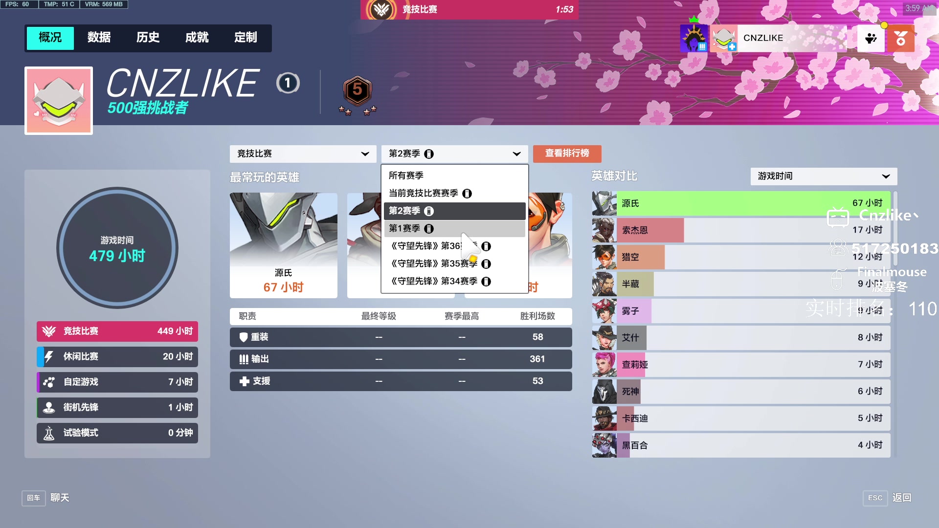 【2023-02-16 03点场】Cnzlike：顶尖源氏已到宗师1 新赛季新版本源氏！