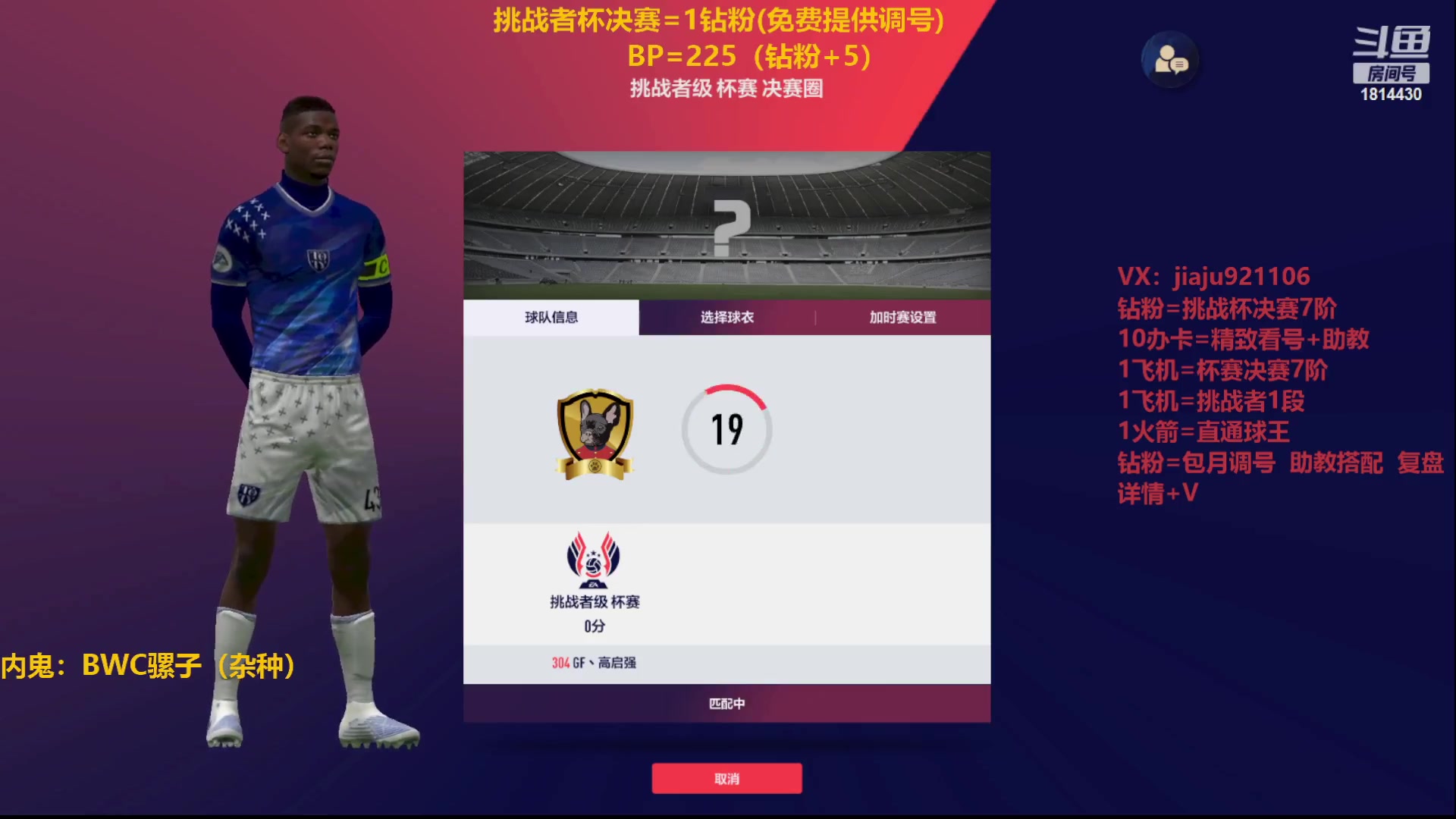 【2023-02-15 22点场】JiaJu就是我啊：排位最后1天~