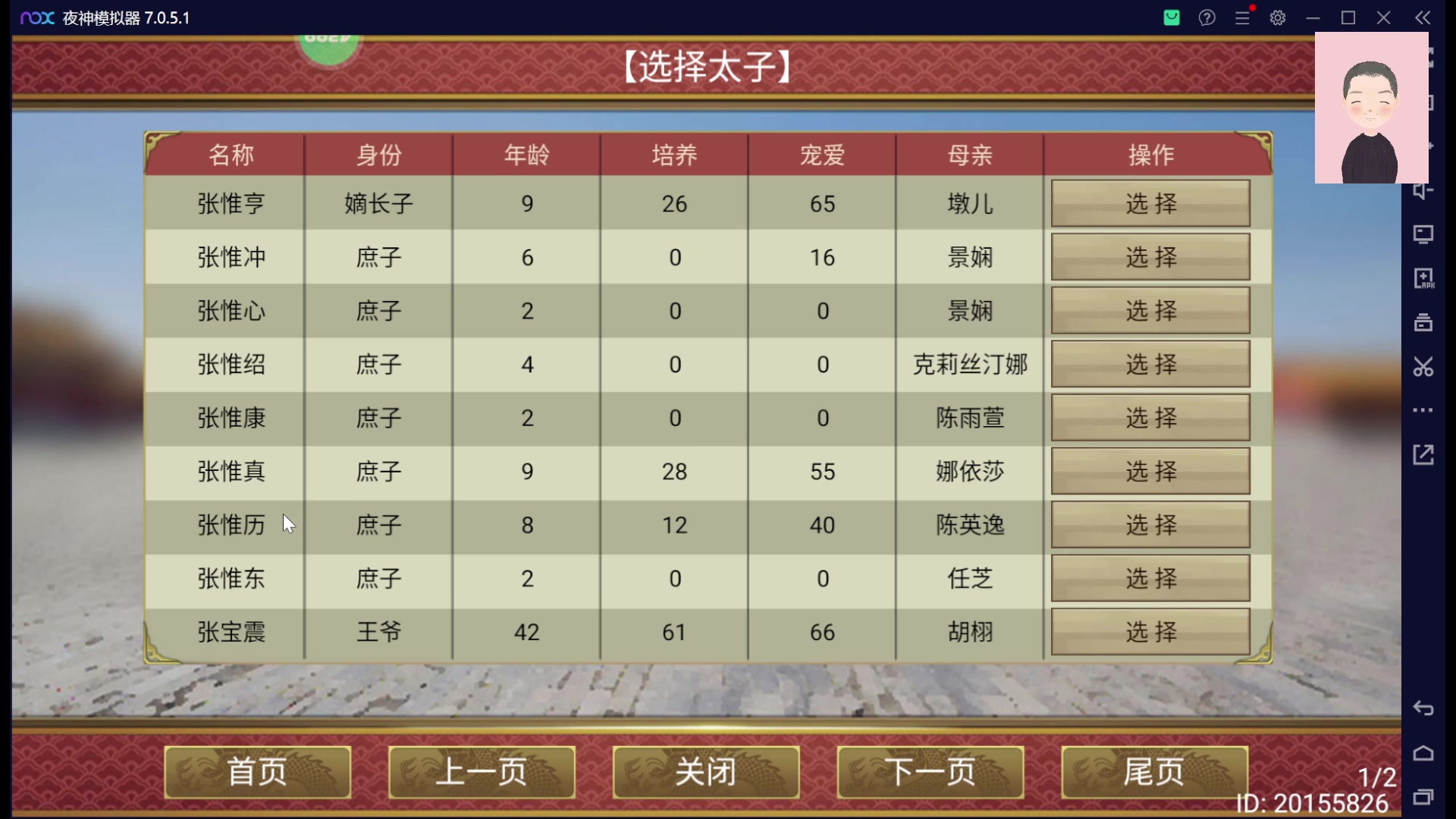 【2023-02-16 07点场】徐兴发1993：皇帝成长计划2-第28天